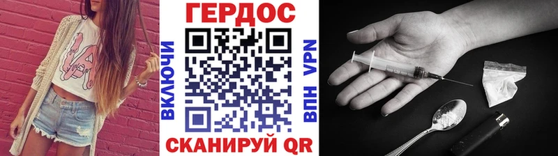 Героин VHQ  Петровск-Забайкальский 