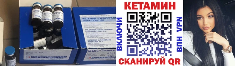 КЕТАМИН VHQ  Петровск-Забайкальский 