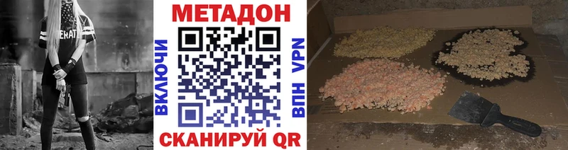 Метадон VHQ Петровск-Забайкальский