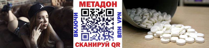 Метадон белоснежный  Петровск-Забайкальский 